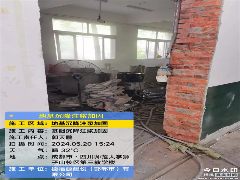 龙胜高压旋喷注浆在地基下沉注浆加固中的应用