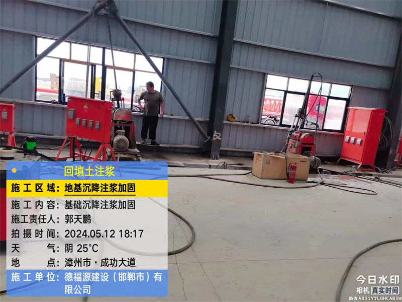 龙胜地基下沉注浆加固后的房屋稳固性评价